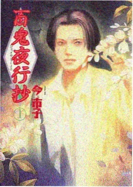 逆天邪神漫画人物茉莉形象示意