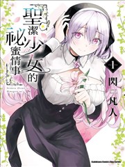 逆天邪神漫画人物楚月婵形象示意